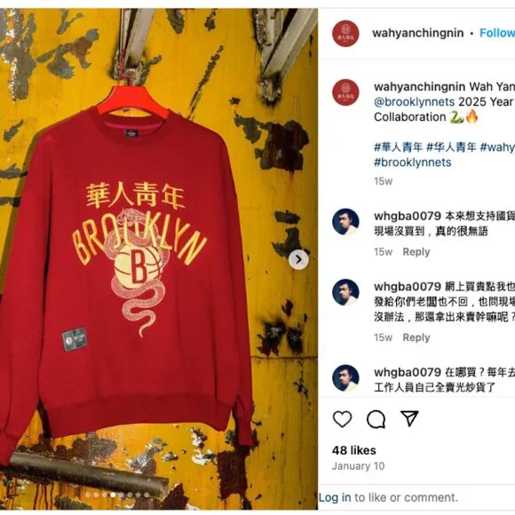 Brooklyn Nets x Wah Yan Ching Nin 2025 Year of the Snake Collab